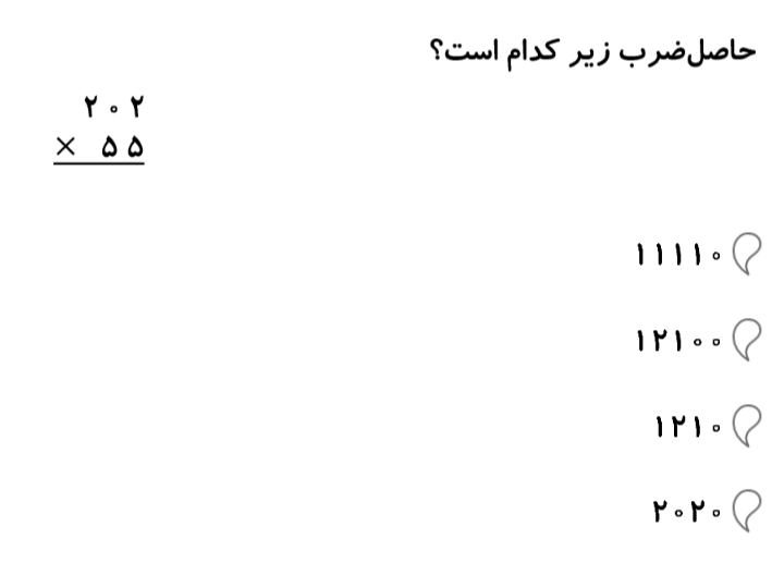 دریافت سوال 7