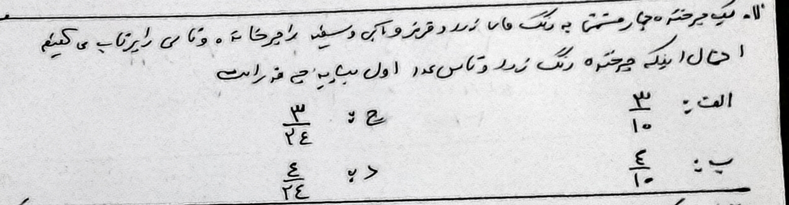 دریافت سوال 10