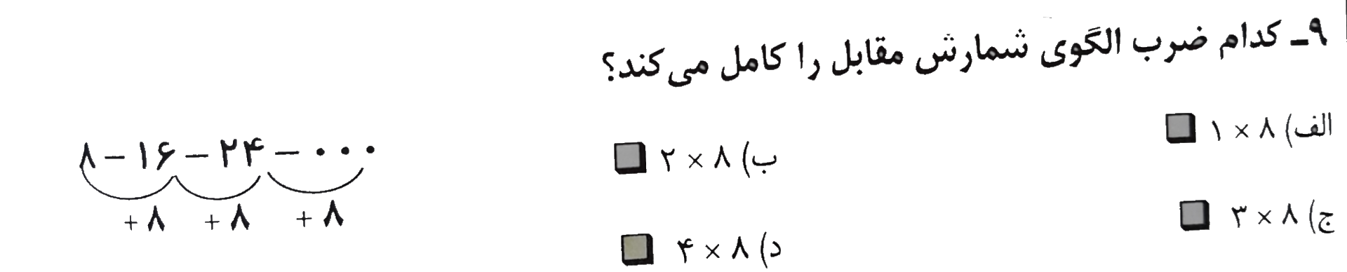 دریافت سوال 9