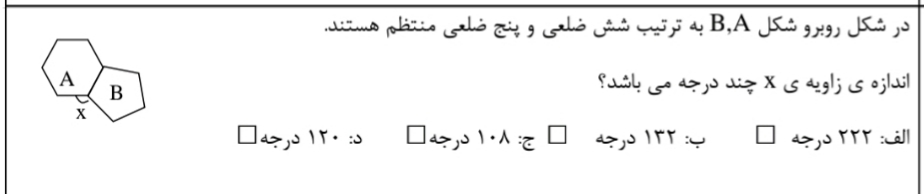 دریافت سوال 18