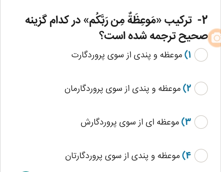 دریافت سوال 2