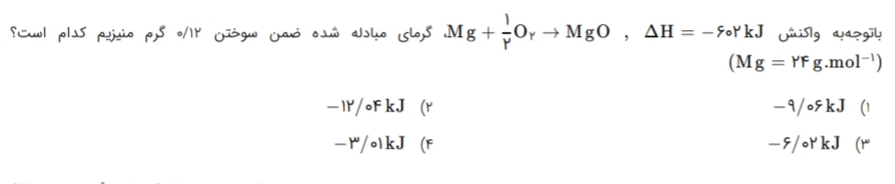 دریافت سوال 13