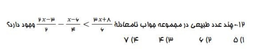 دریافت سوال 10