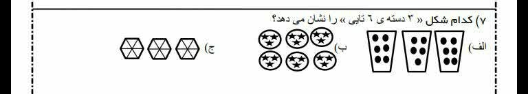 دریافت سوال 6