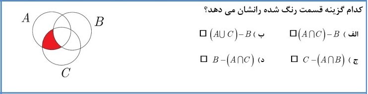 دریافت سوال 12