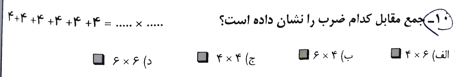 دریافت سوال 10