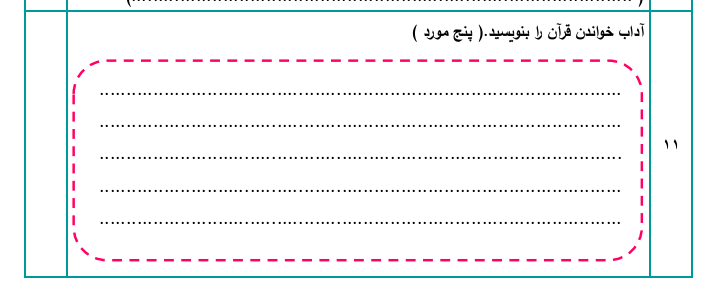 دریافت سوال 9