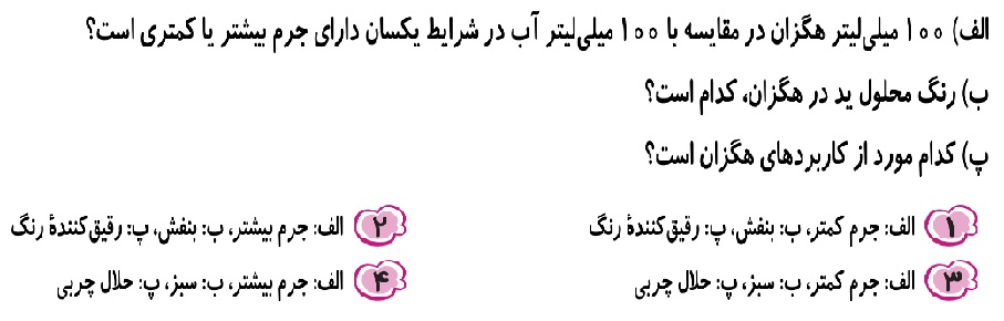 دریافت سوال 5