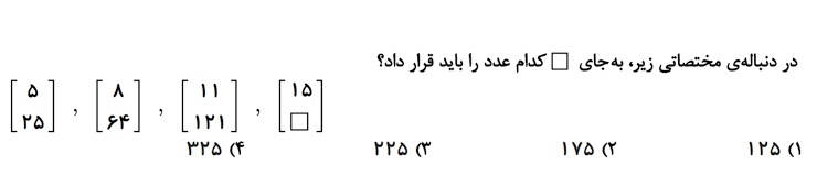 دریافت سوال 2