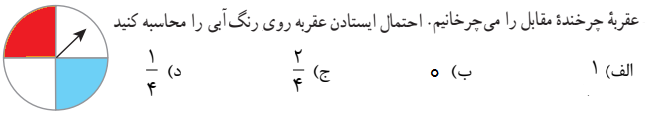 دریافت سوال 7