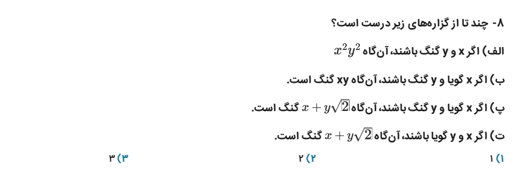 دریافت سوال 5