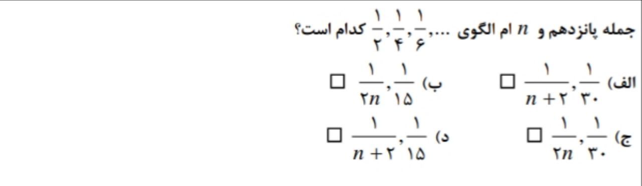 دریافت سوال 7