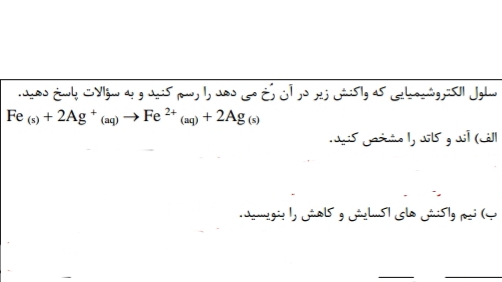 دریافت سوال 6