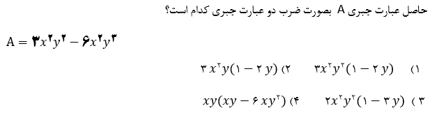 دریافت سوال 6