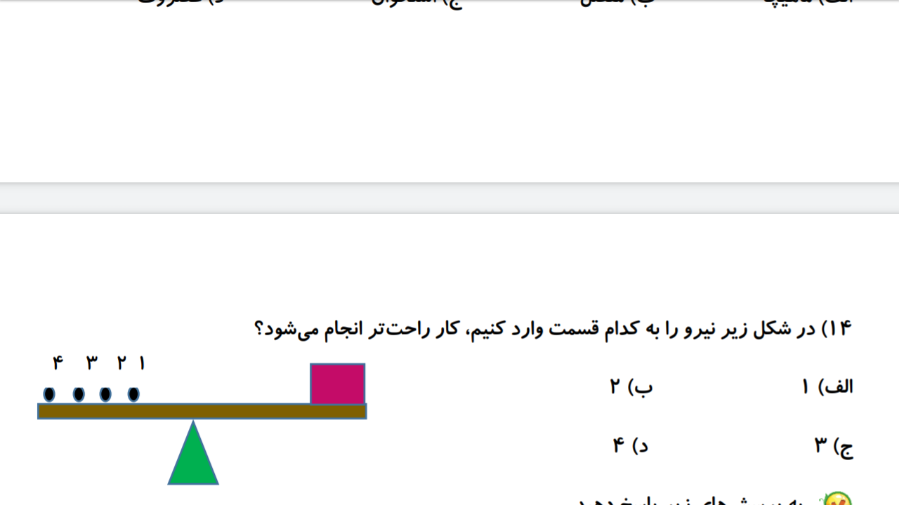 دریافت سوال 18