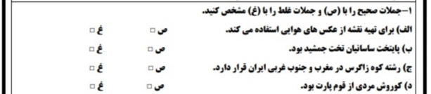 دریافت سوال 2