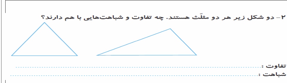 دریافت سوال 3