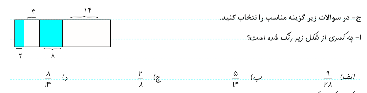 دریافت سوال 17