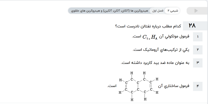 دریافت سوال 29