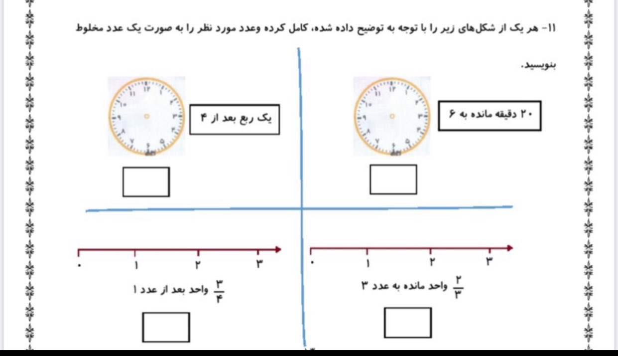 دریافت سوال 28