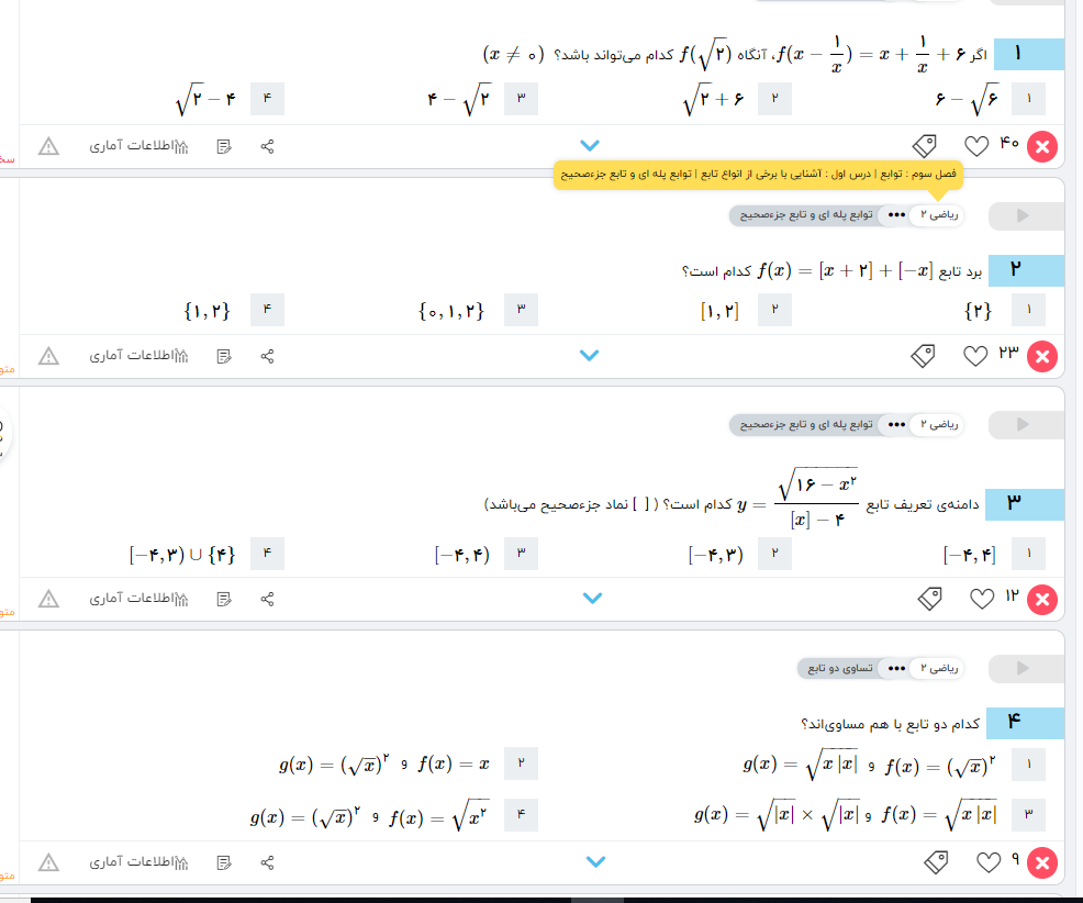 دریافت سوال 1