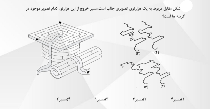 دریافت سوال 10