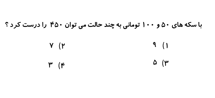 دریافت سوال 13