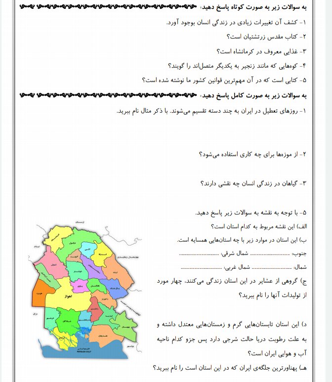 دریافت سوال 2