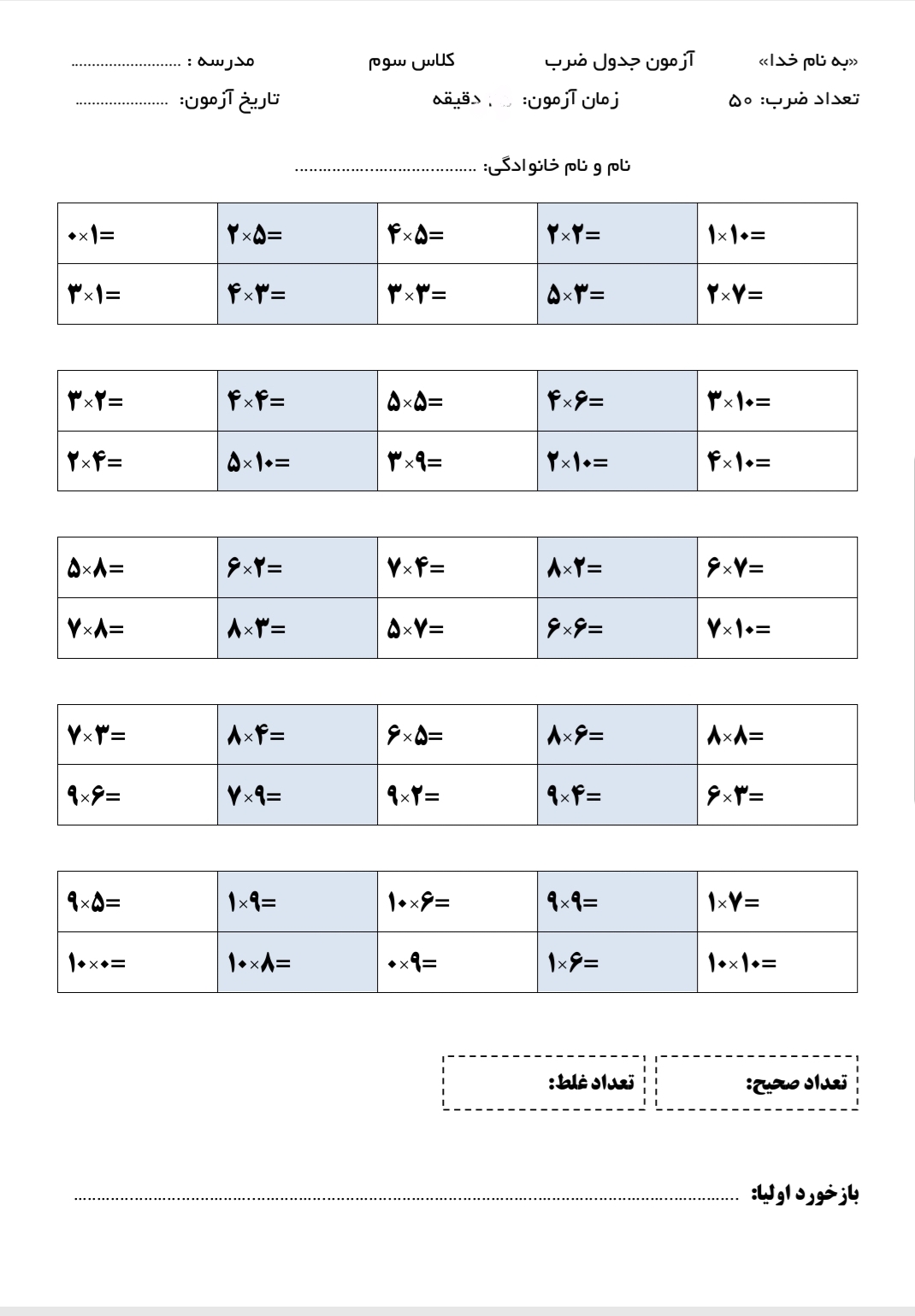 دریافت سوال 1