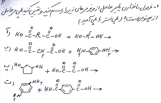 دریافت سوال 3