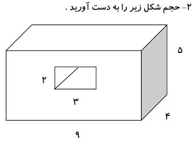 دریافت سوال 2