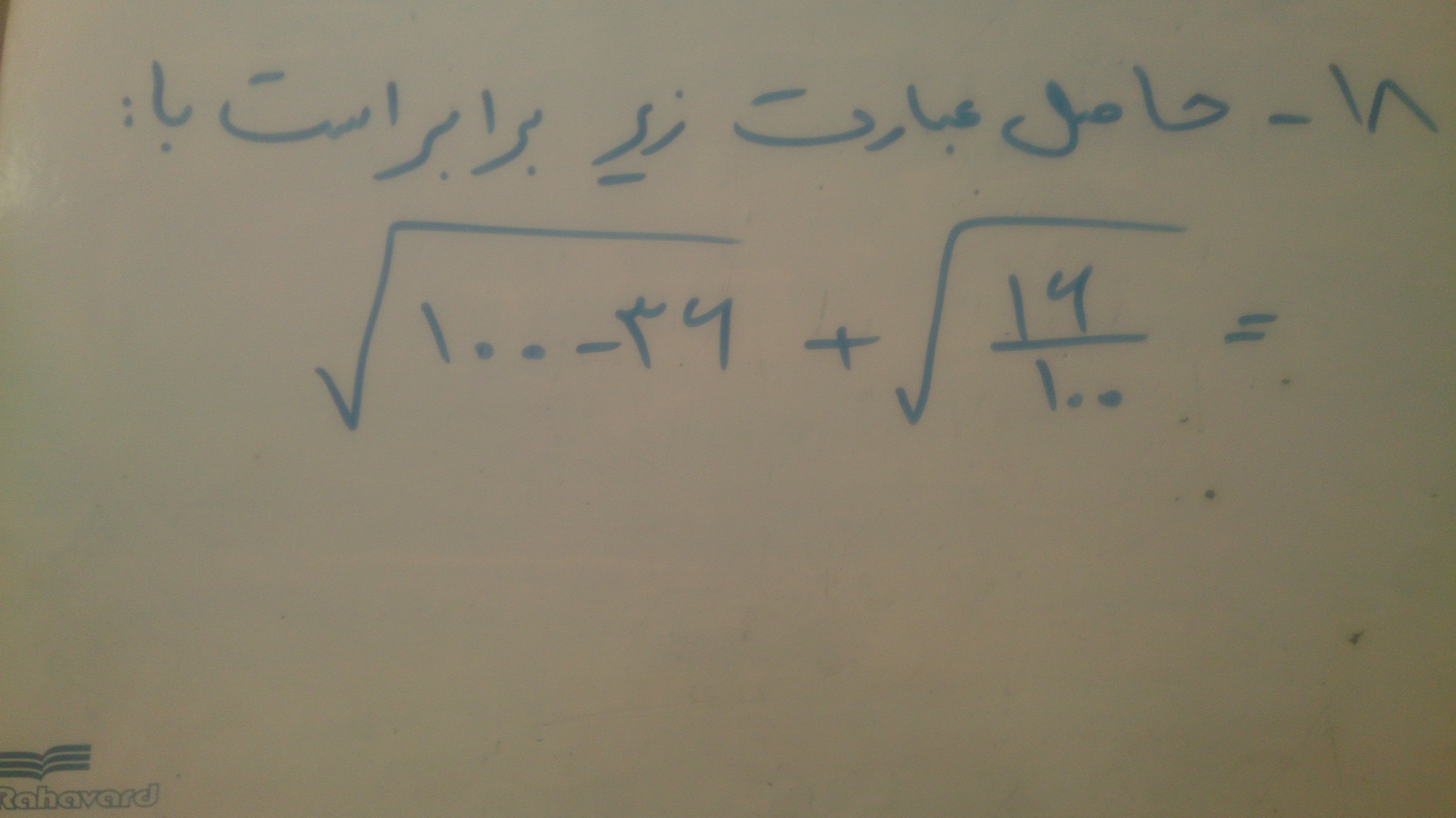 دریافت سوال 18