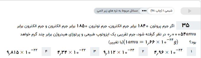 دریافت سوال 35