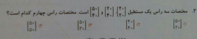 دریافت سوال 6