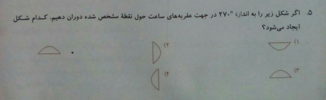 دریافت سوال 7