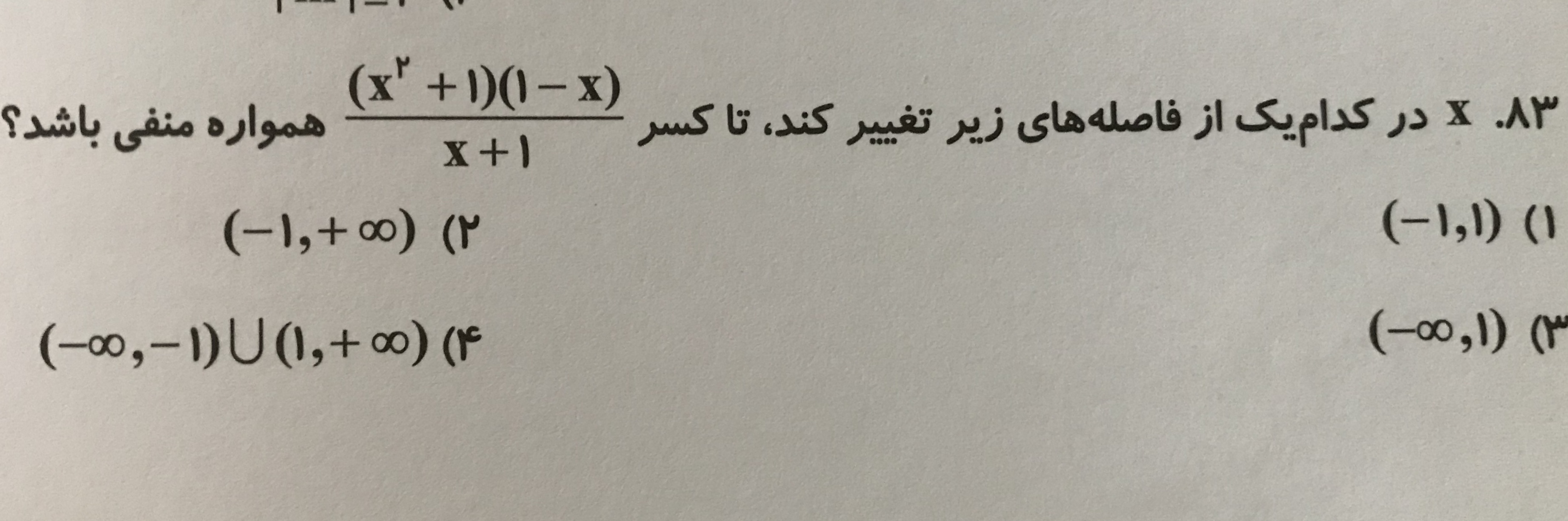 دریافت سوال 16