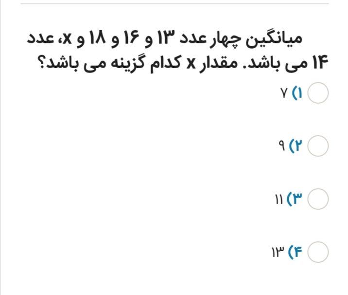 دریافت سوال 16