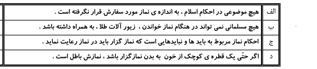 دریافت سوال 15