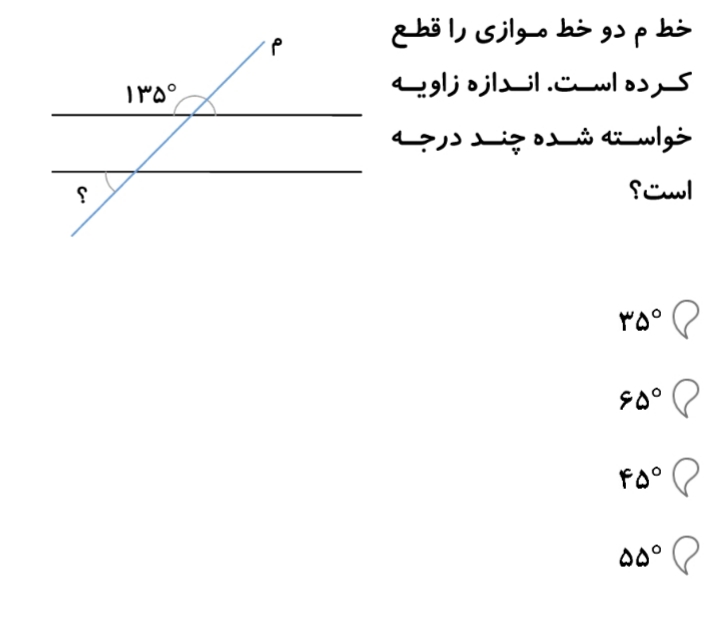 دریافت سوال 10