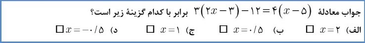 دریافت سوال 12