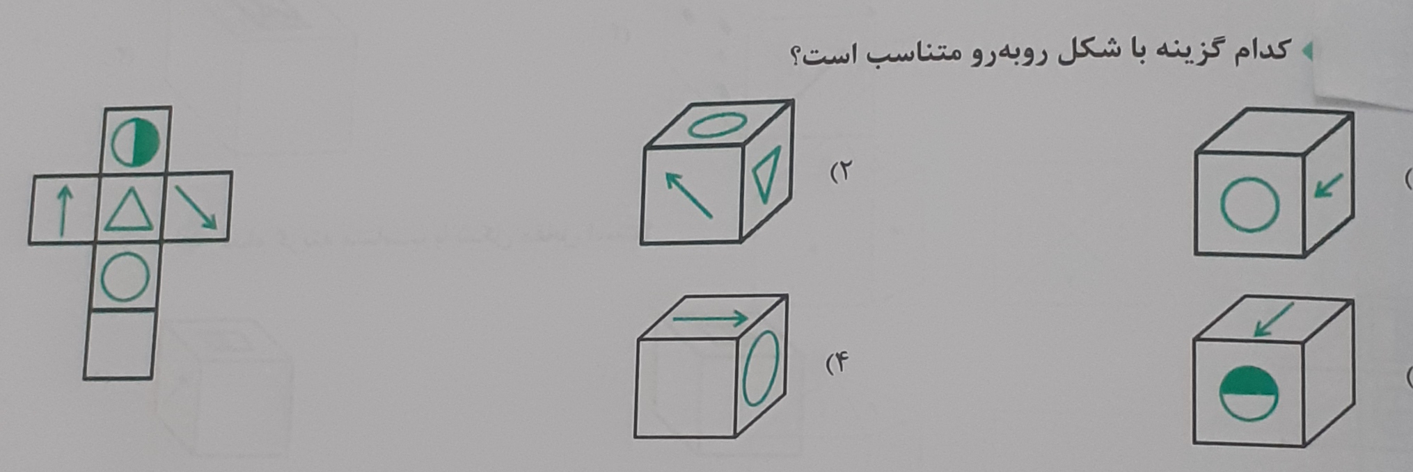 دریافت سوال 6