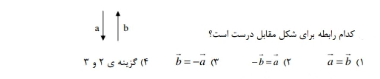 دریافت سوال 9