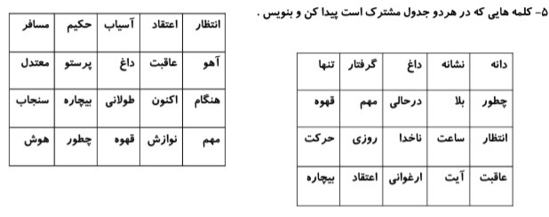 دریافت سوال 5