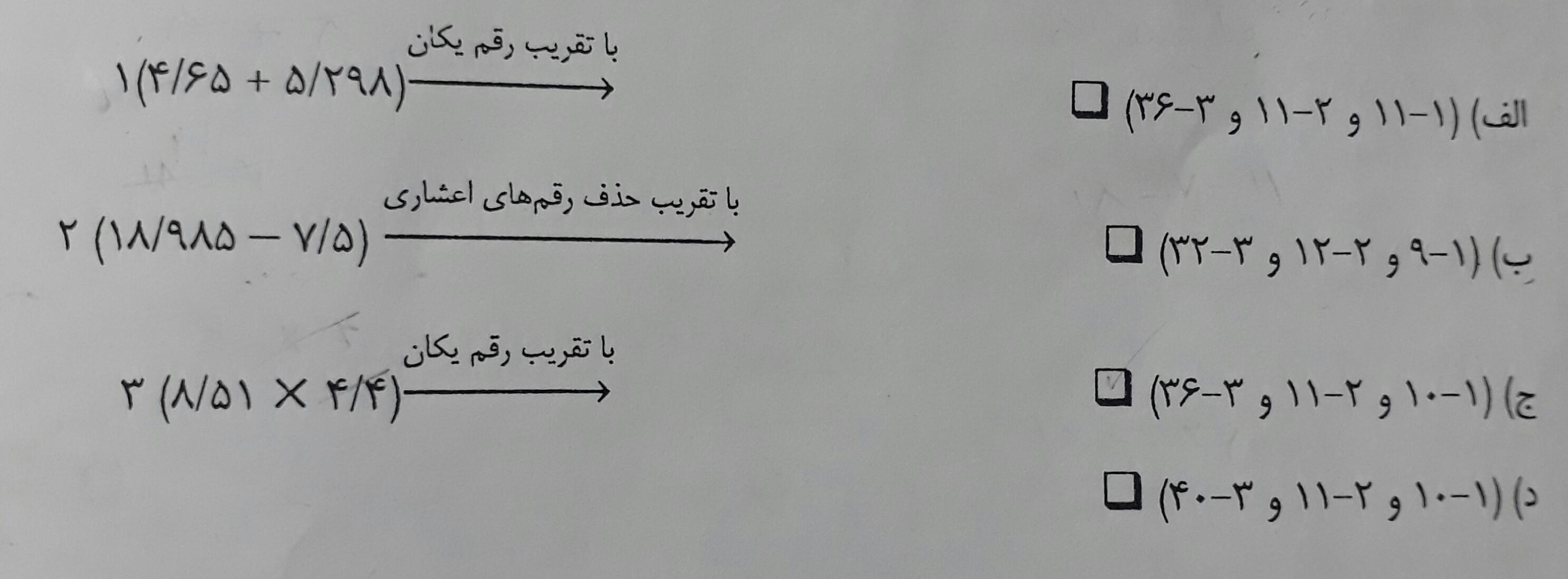 دریافت سوال 13