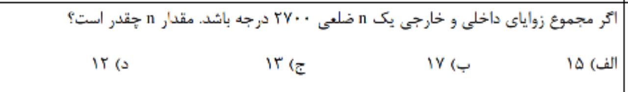 دریافت سوال 6