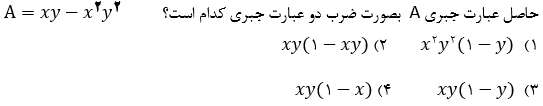 دریافت سوال 6