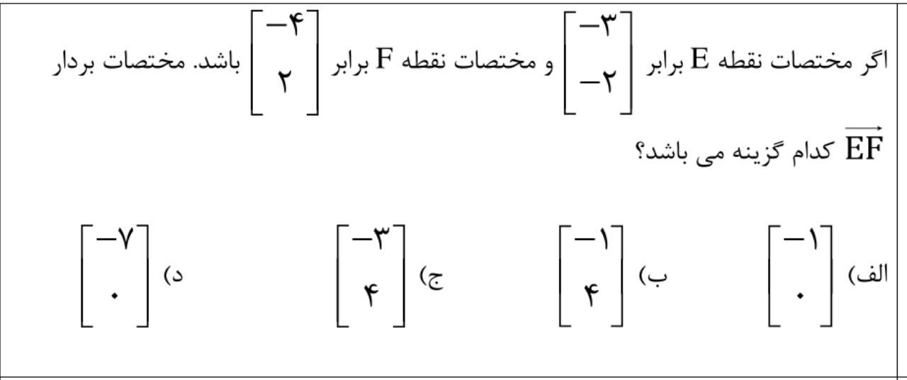 دریافت سوال 6