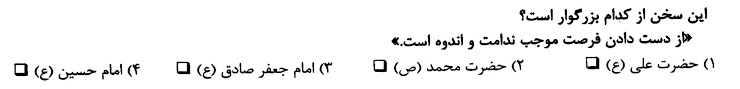 دریافت سوال 3