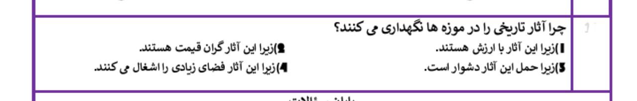 دریافت سوال 21