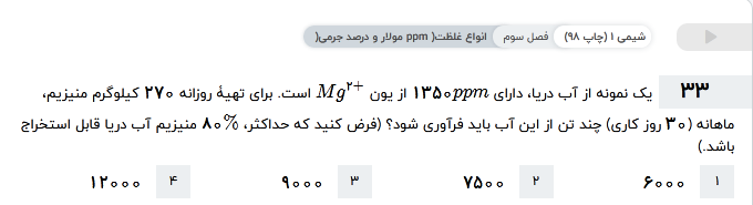 دریافت سوال 33